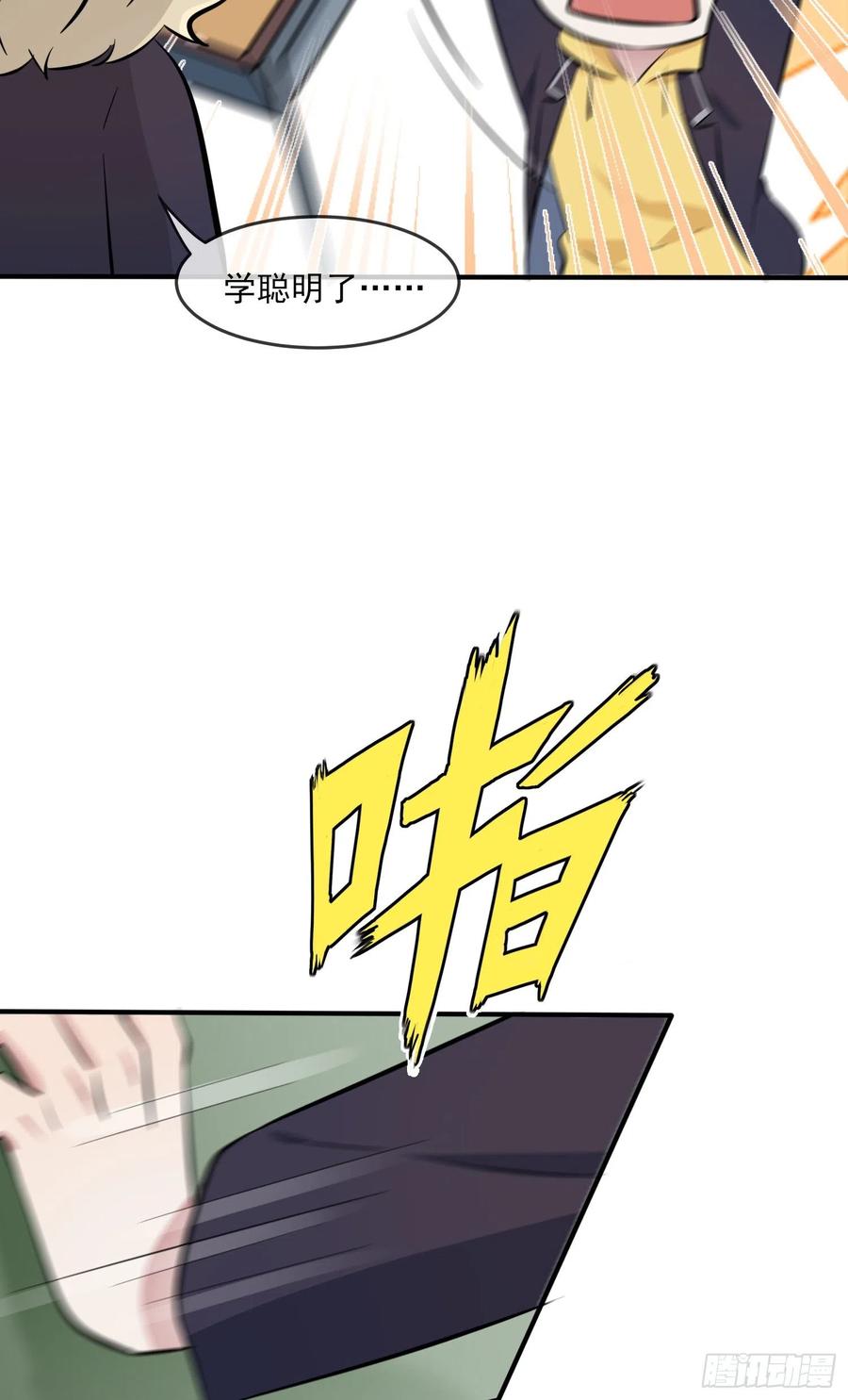 第48话：上车吧少爷？14