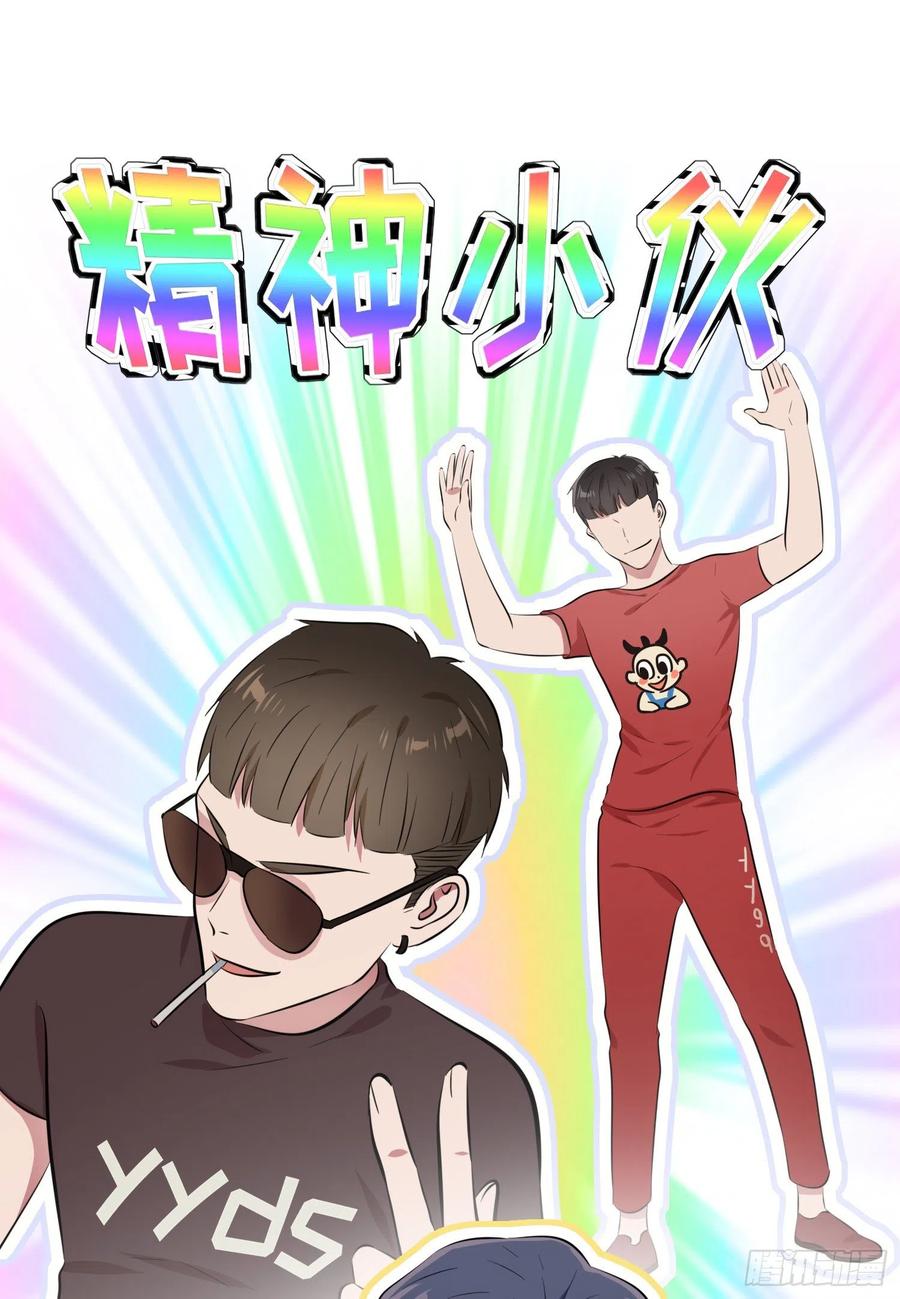 第49话：带你好好兜个风23