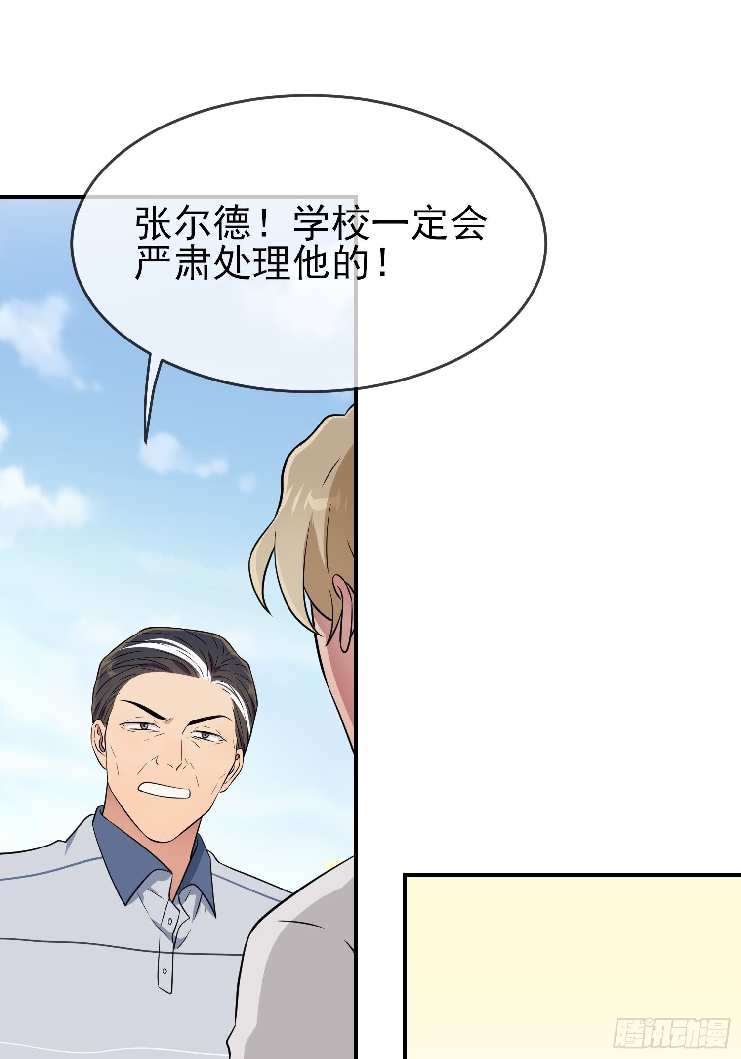 第129话：想亲你的时候就亲你10