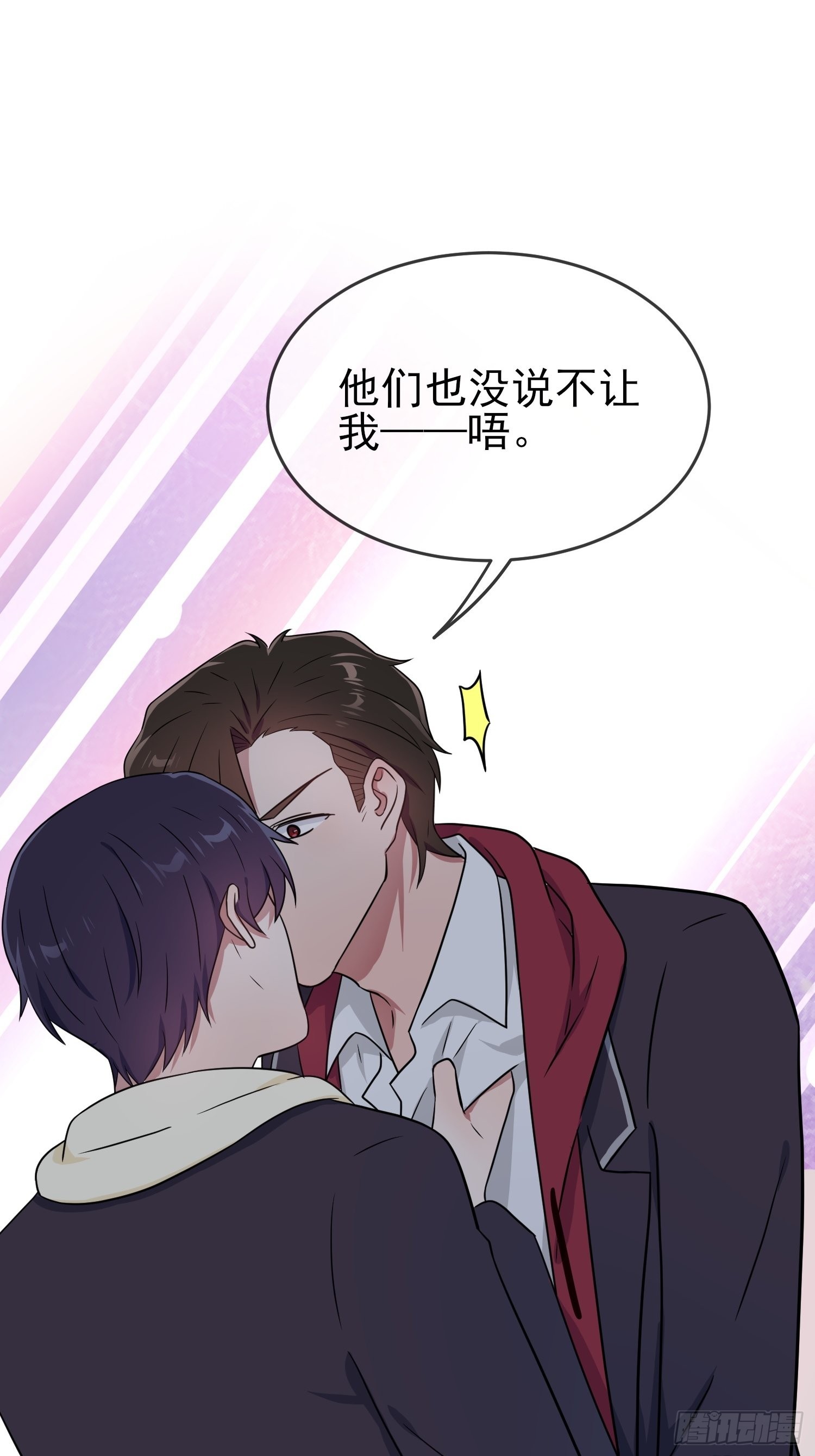 第103话：学生守则让我抱你19