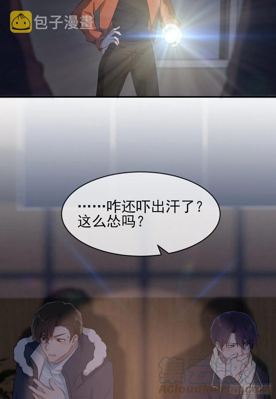 第54话：您偷情吗？？？33