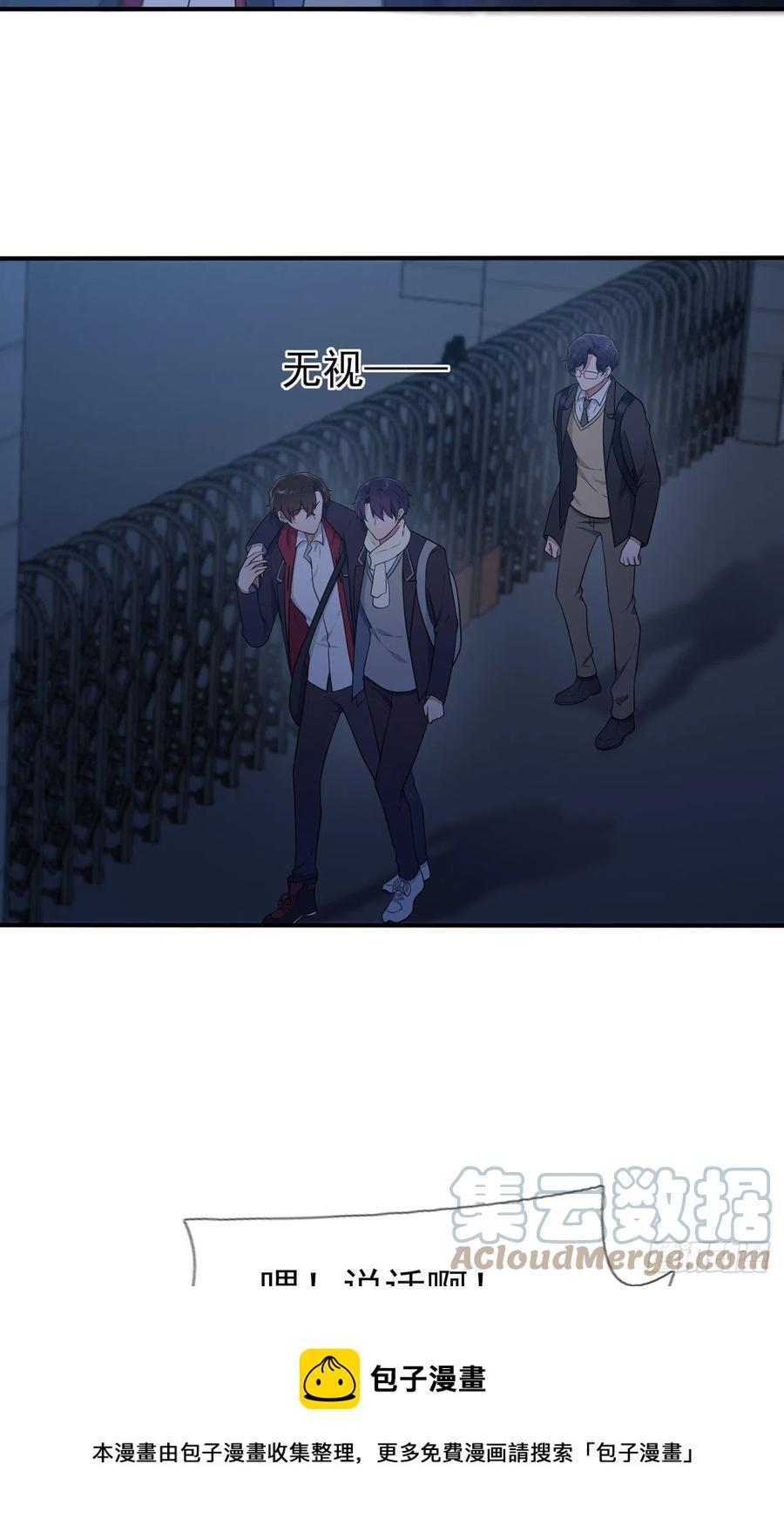 第79话：张尔德的大哥12