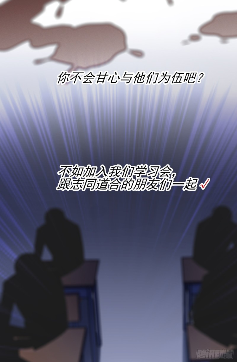 第30话： 学习会我不稀罕25