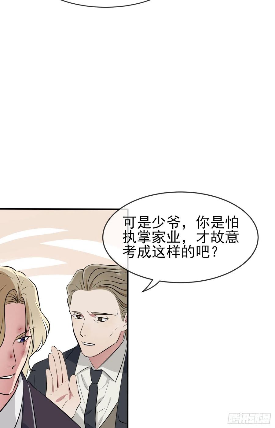 第50话：哥一看你就愁！28