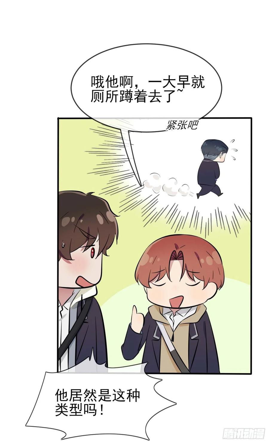 第45话：魔王中的魔王10