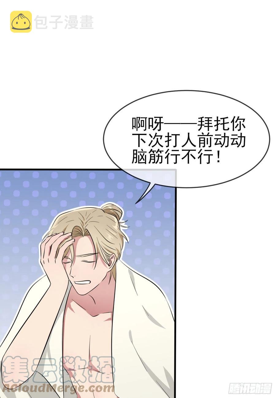 第52话：你见过一米九的妹子？36