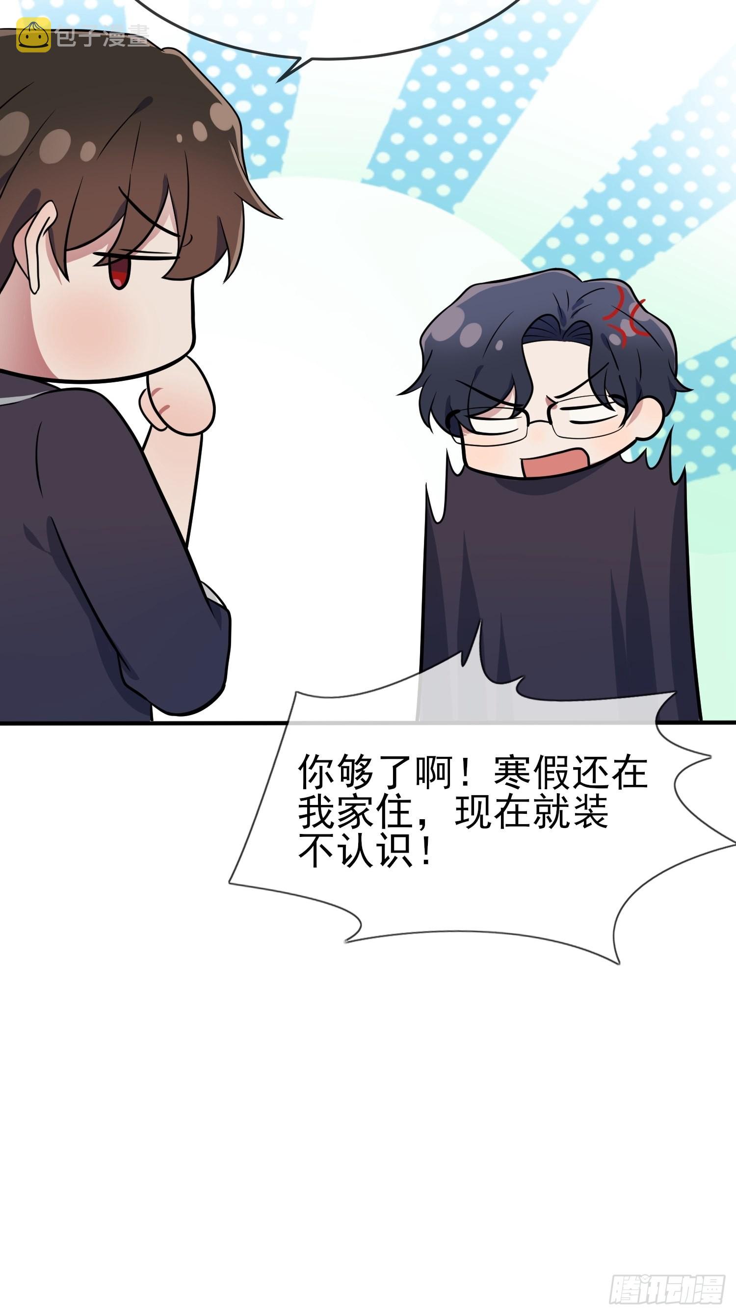 第121话：黑道男友狠狠爱❤4