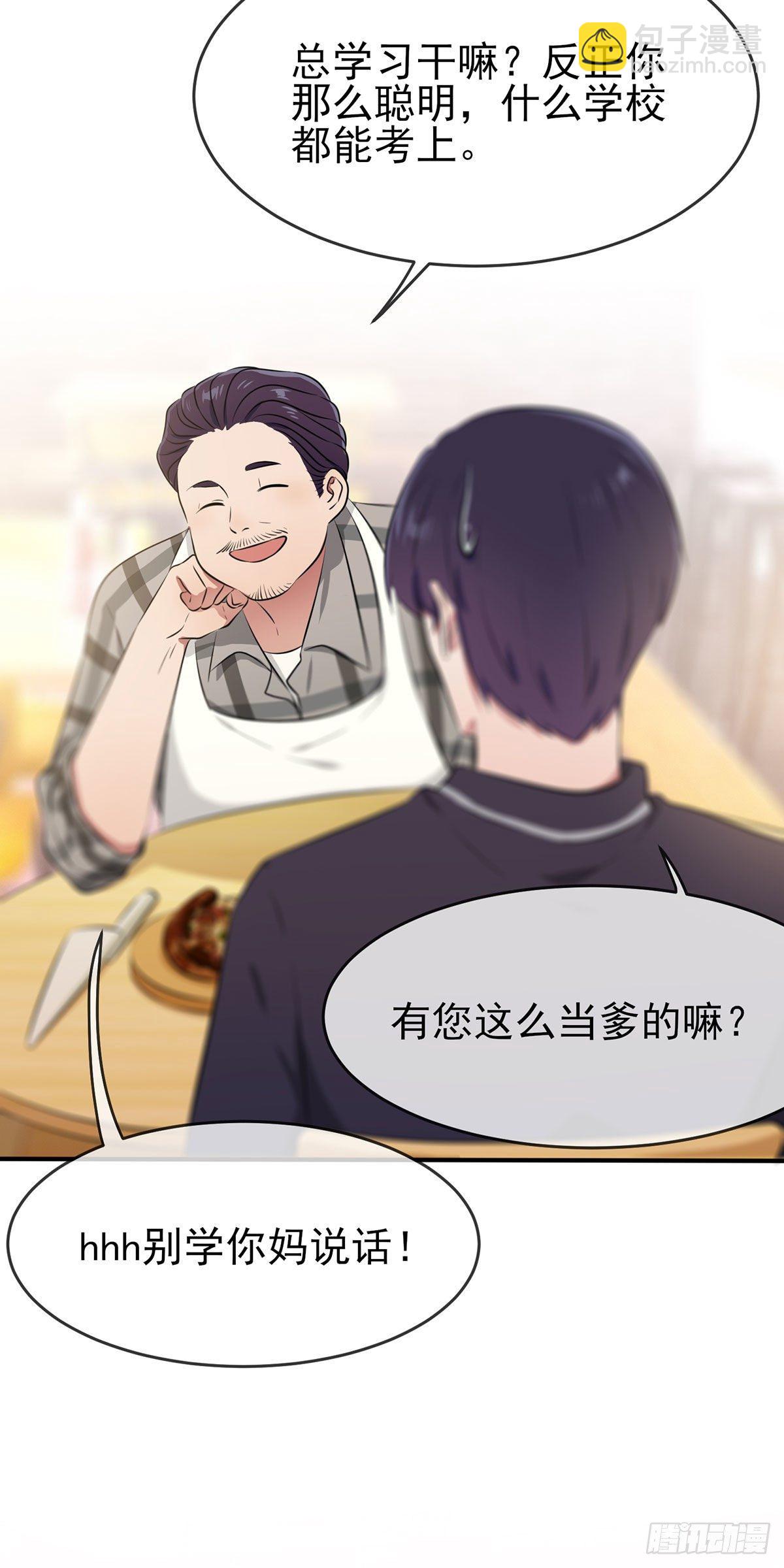第19话：苍茫的天涯是我的爱♪26