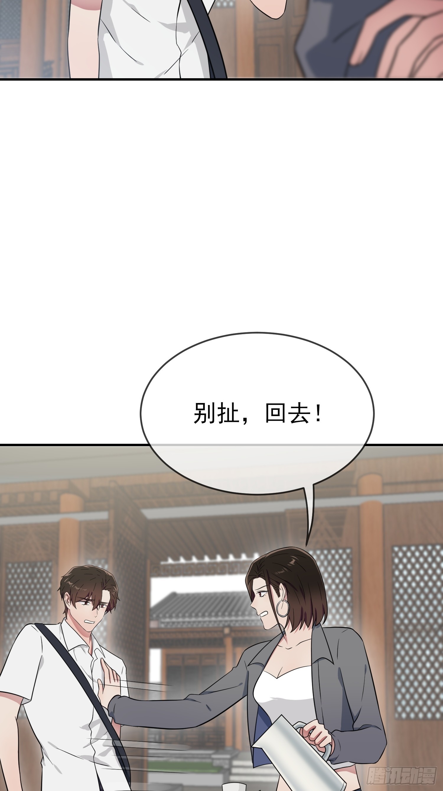 第138话：叶小学霸都不管你？20
