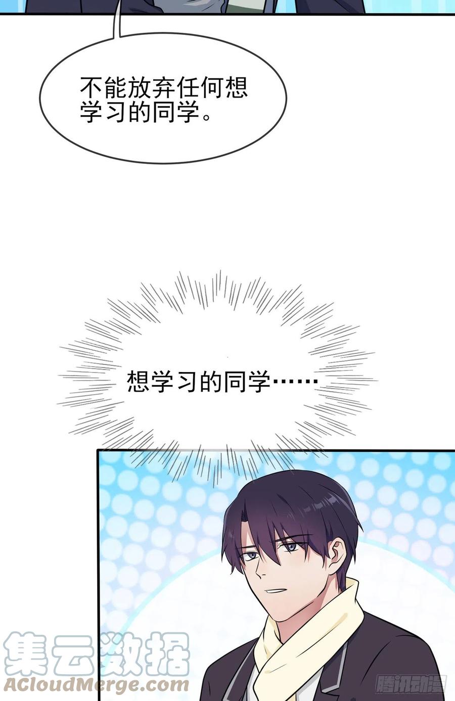 第64话：你说话好像那个谁啊！28