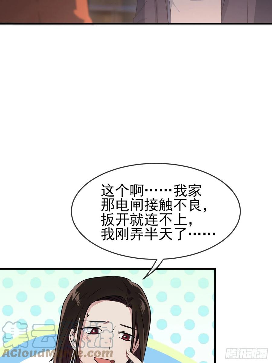 第54话：您偷情吗？？？36