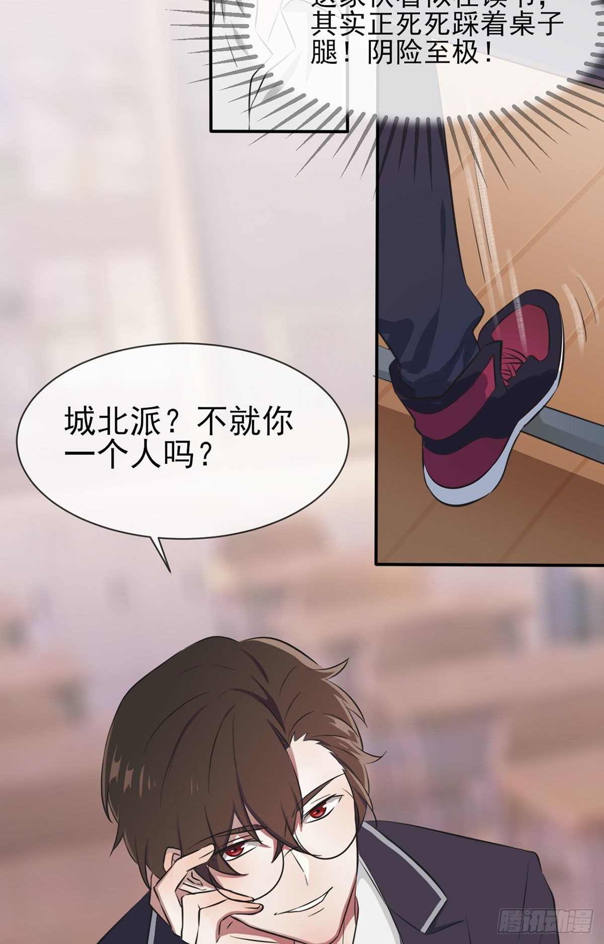 第1话：我去告老师！！14
