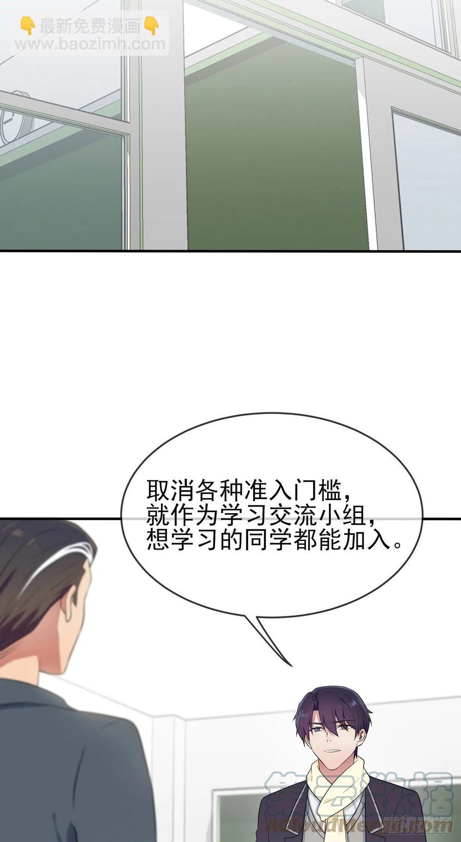 第65话：数学小女王？2