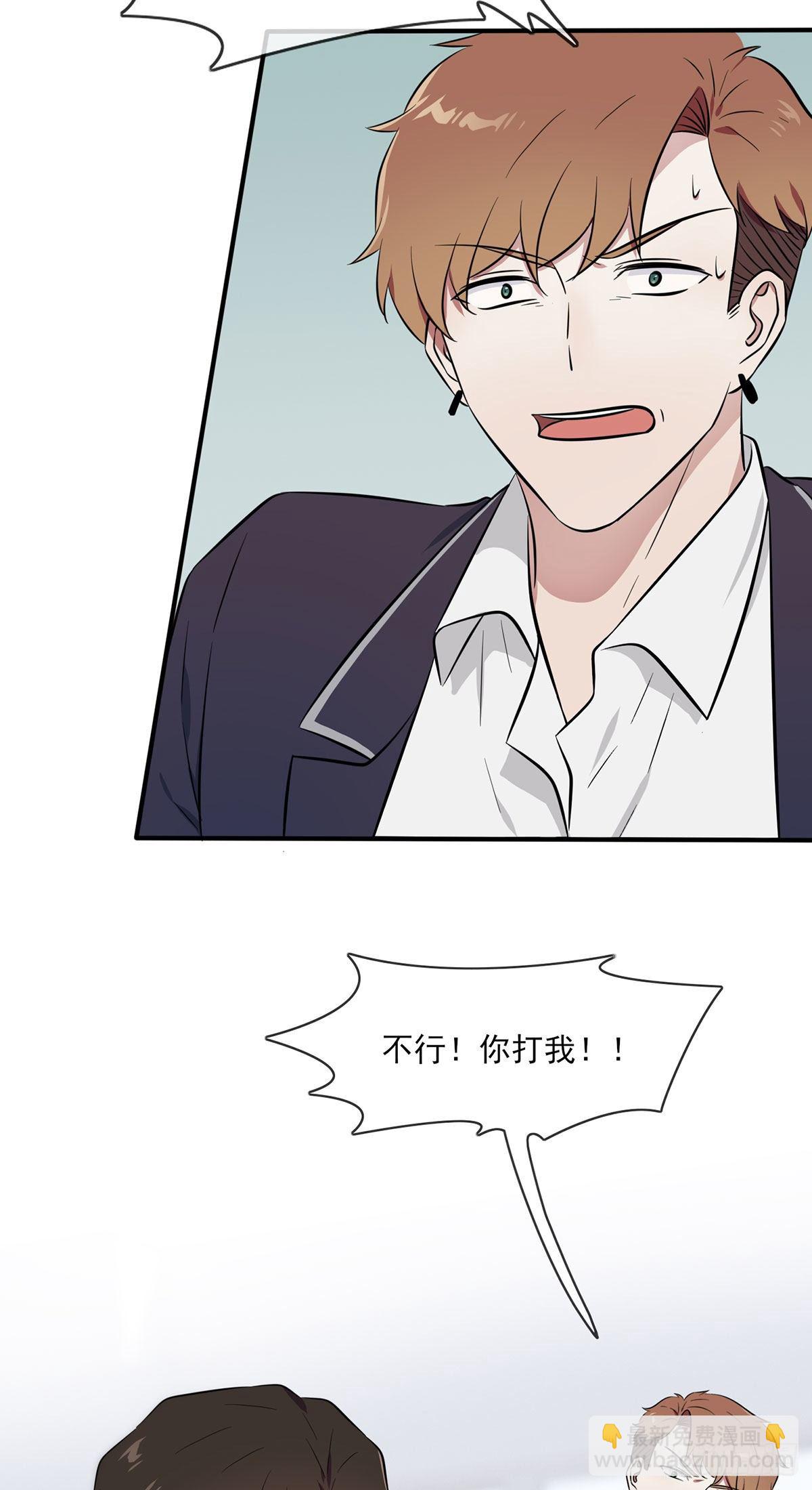 第10话：你快♂打我21
