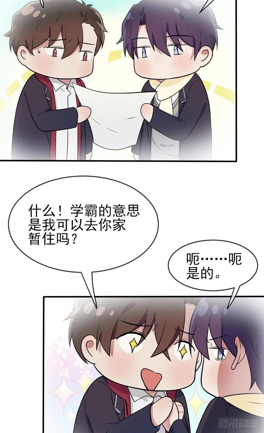 第72话：去学霸家留宿！15