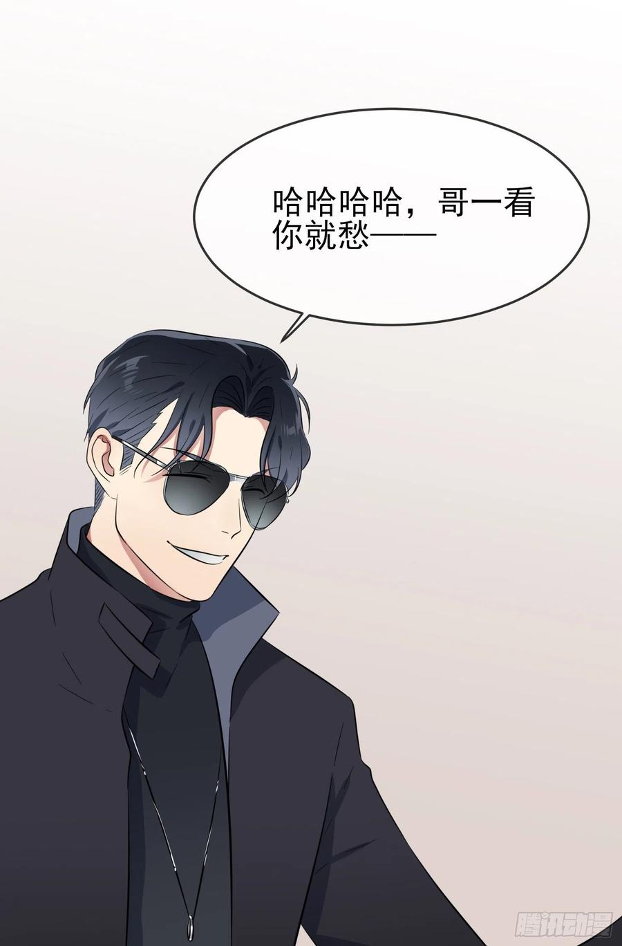 第50话：哥一看你就愁！13