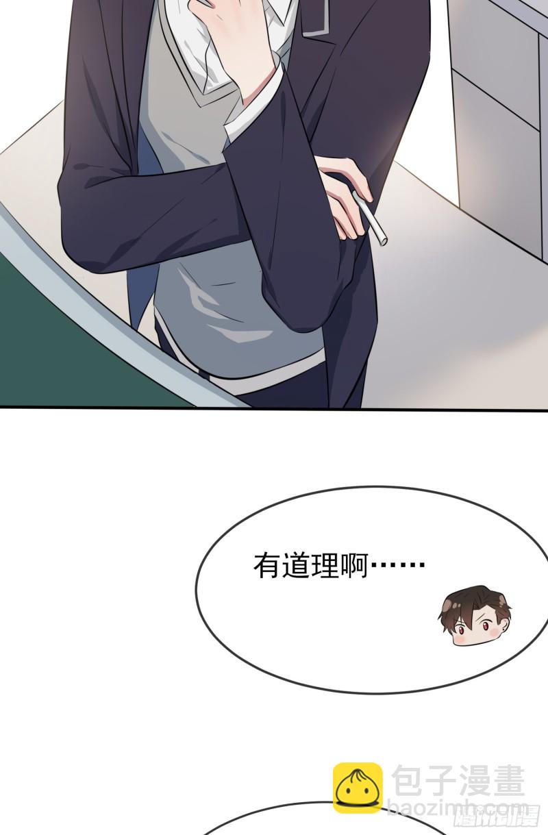 第31话：我知道你心里难受31