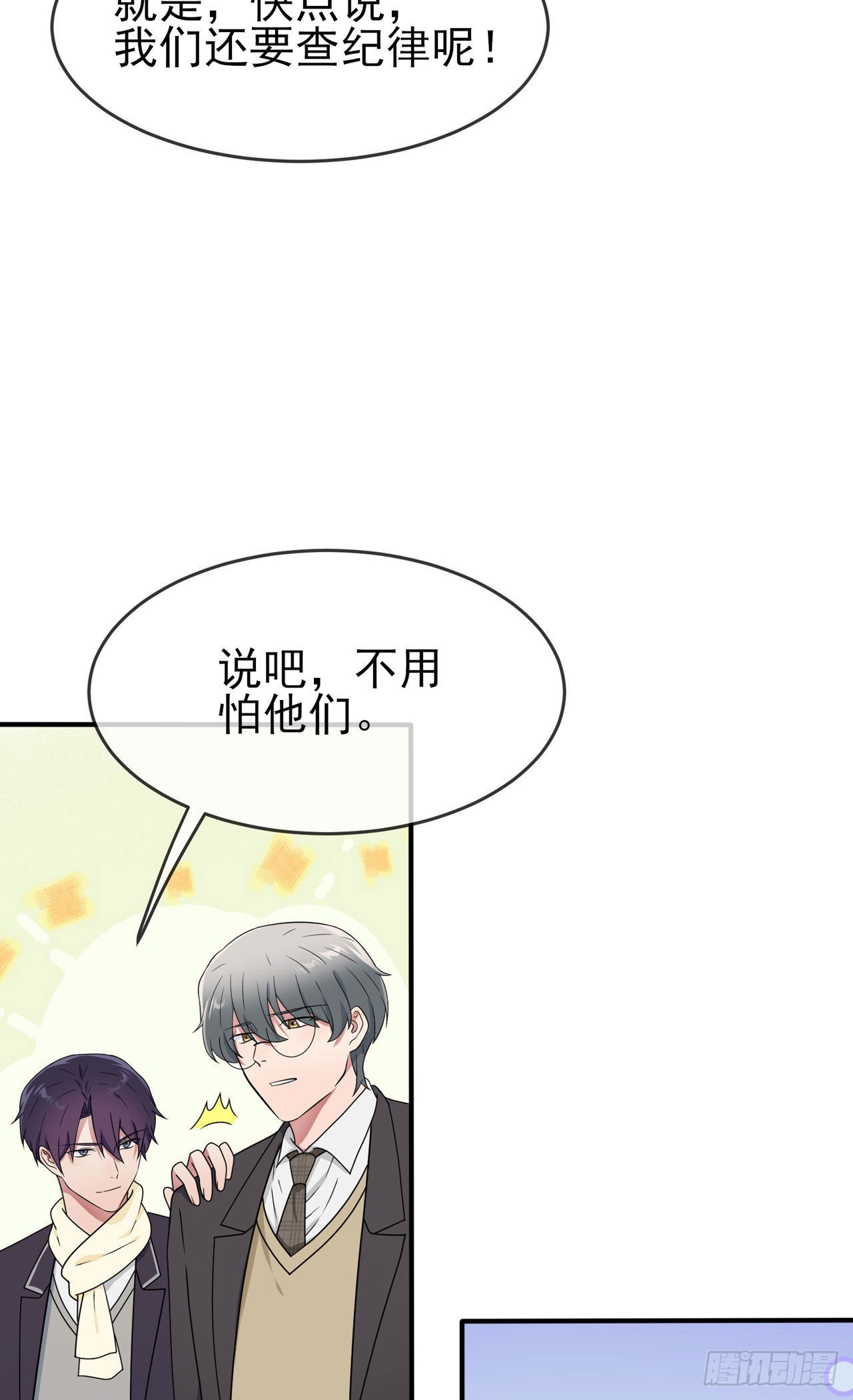 第95话：我再也不会怕你们了！29