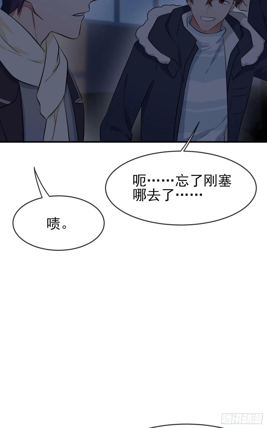第54话：您偷情吗？？？11