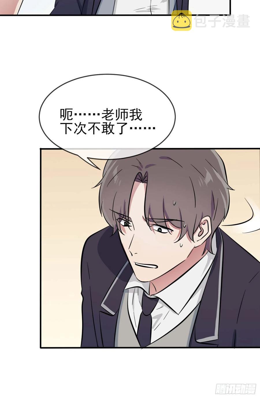 第46话：我可没作弊15