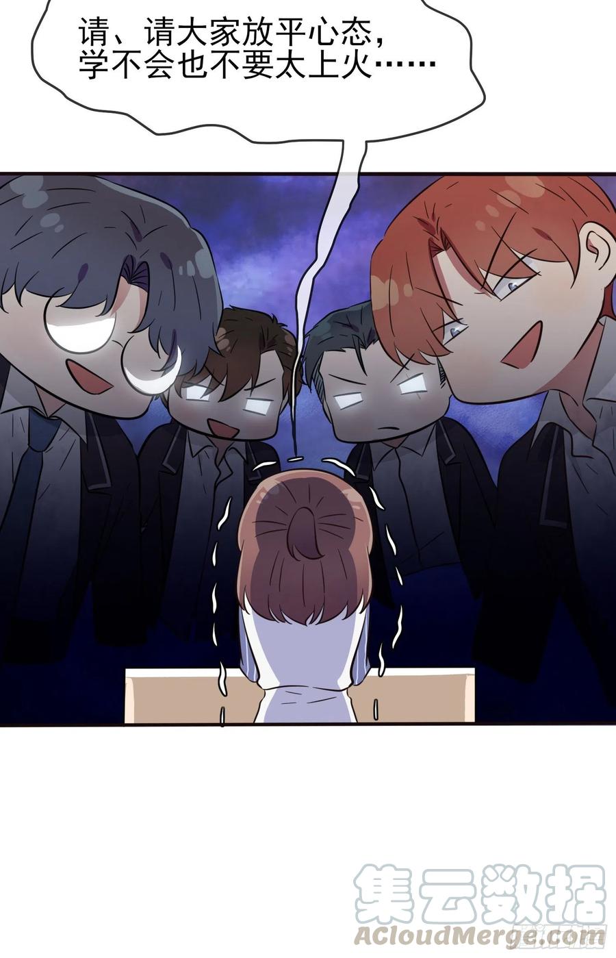 第39话：张老师，别着急走啊！2
