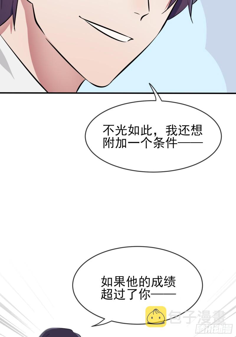 第30话： 学习会我不稀罕36
