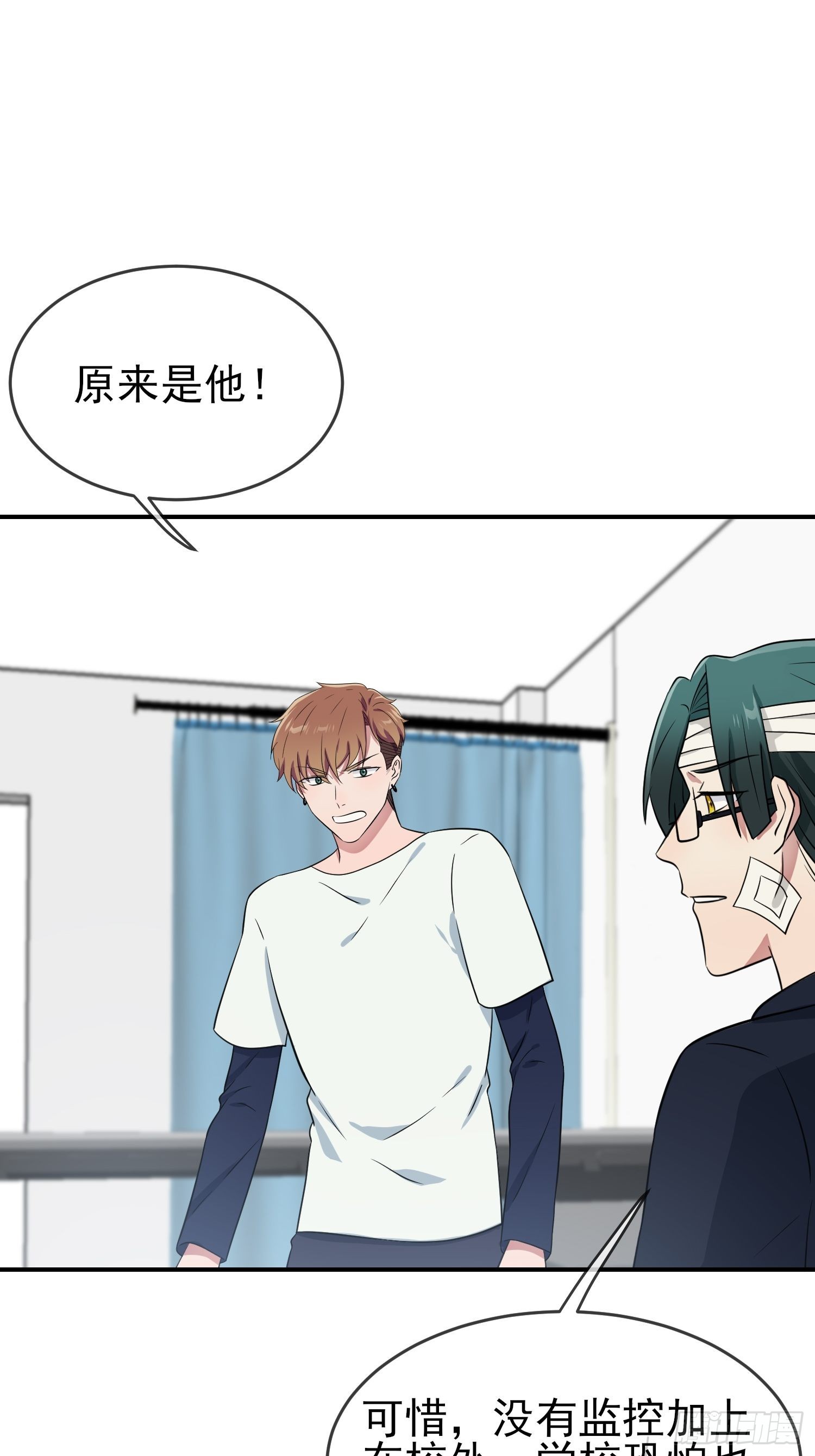 第124话：无耻至极……37