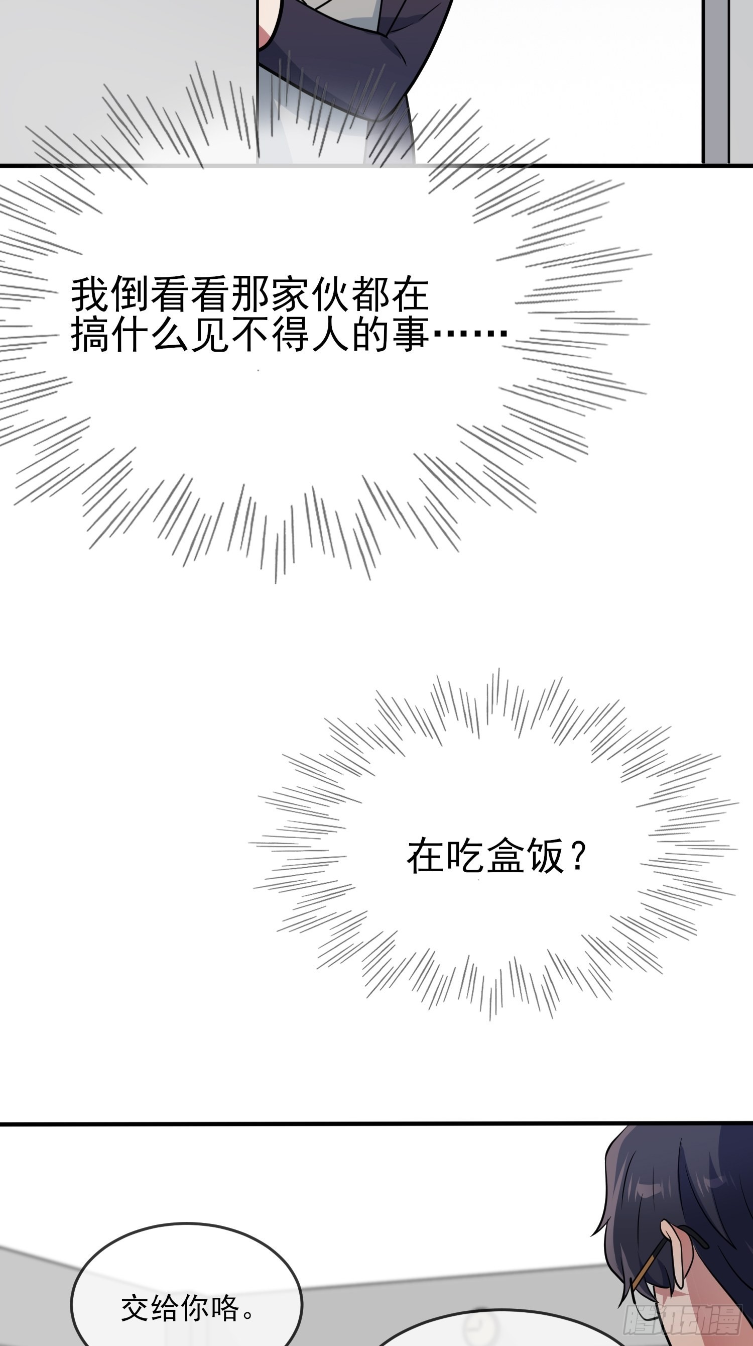 第120话：哥哥眼中的画面♂25