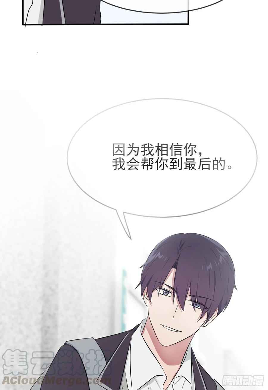 第34话：为什么装好学生？28