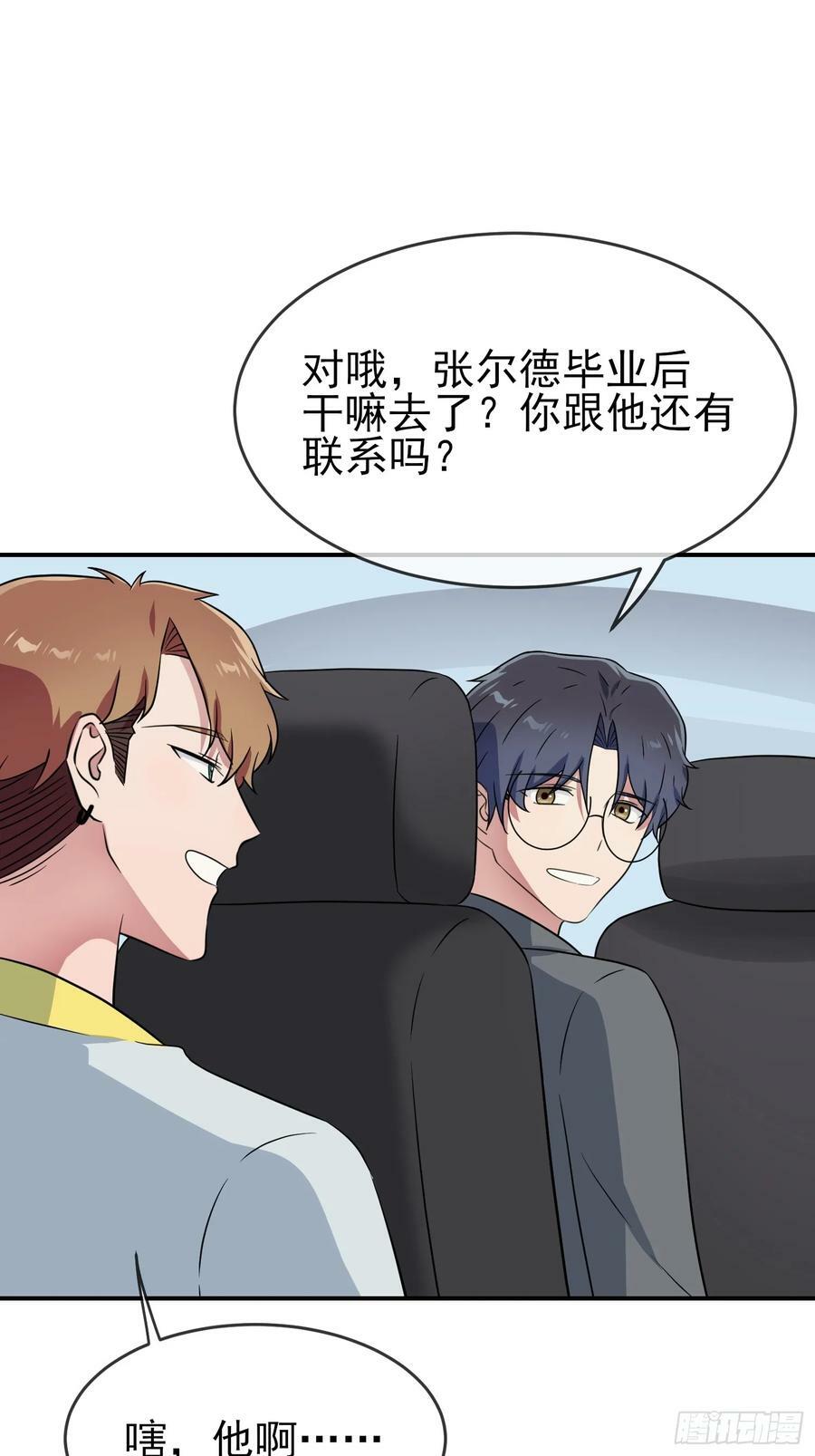 番外 好久不见3