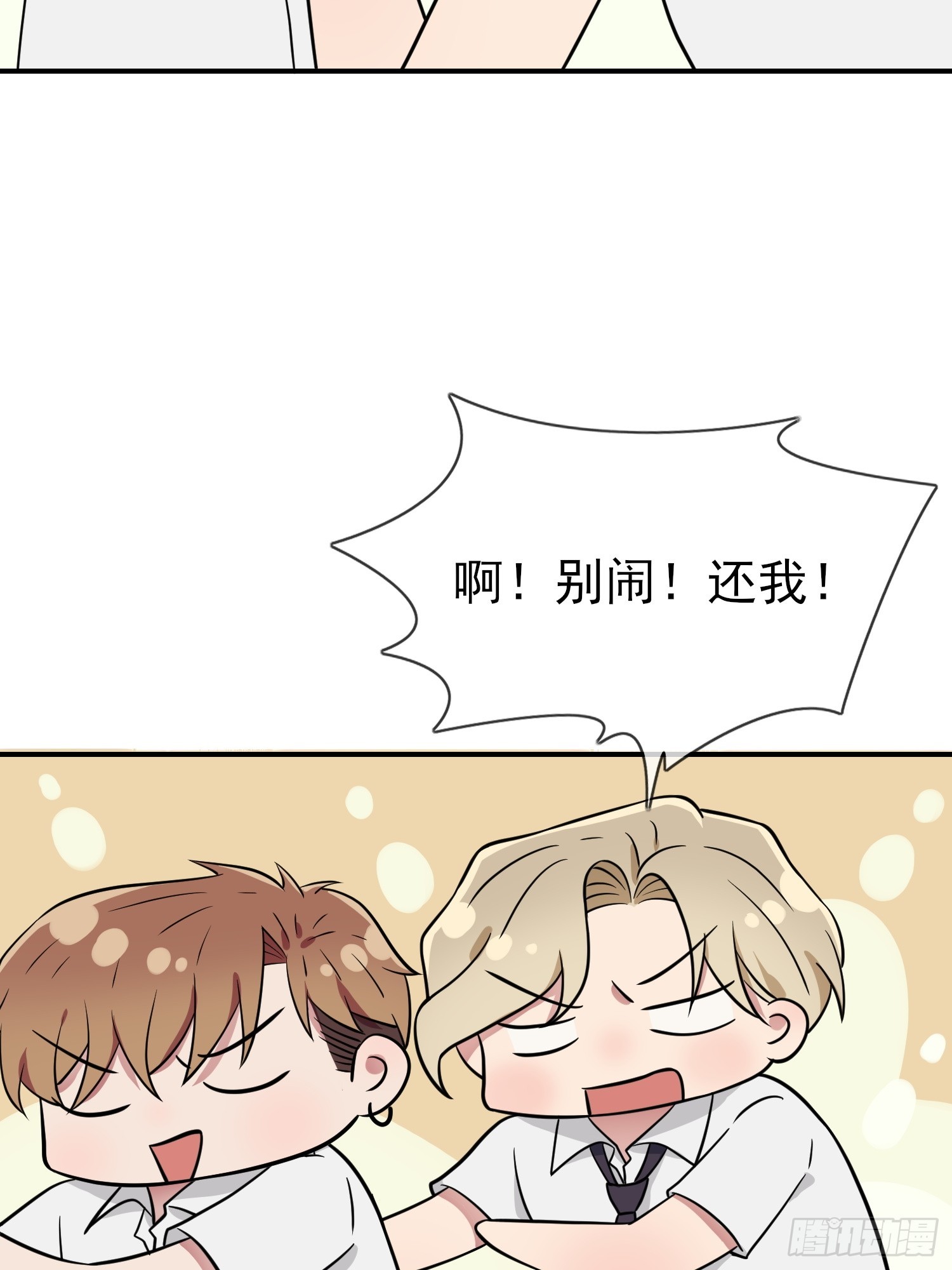 第137话：一起去我家11