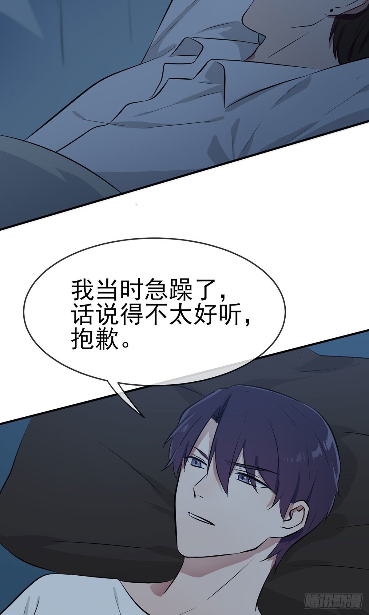 第7话：礼貌♂沟通39
