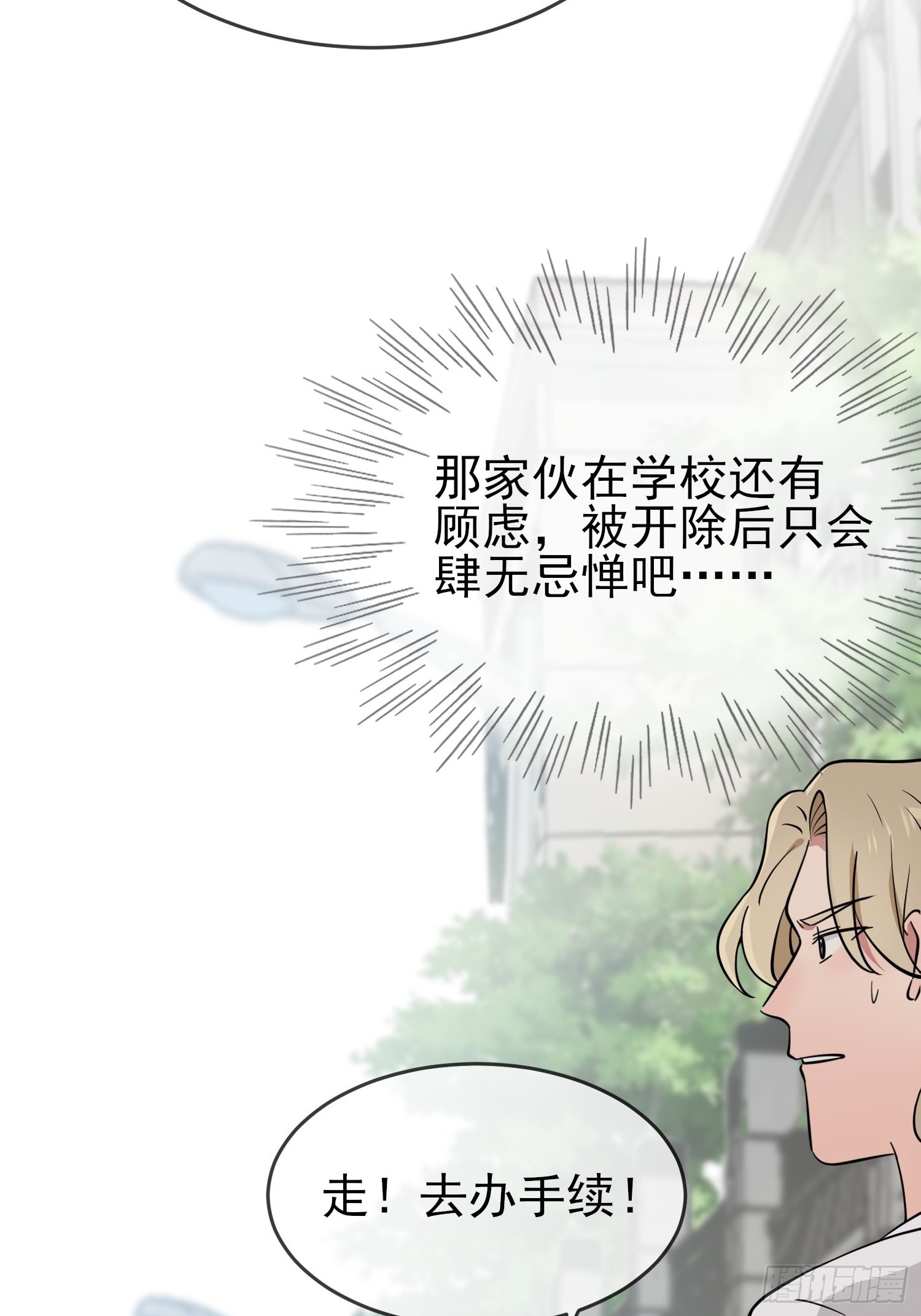 第129话：想亲你的时候就亲你12