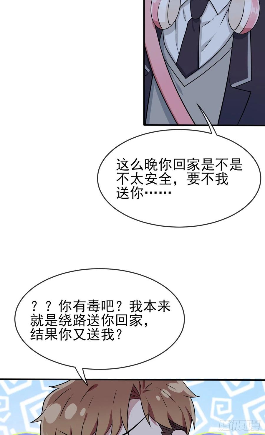第81话：张缺德被辣死了！9