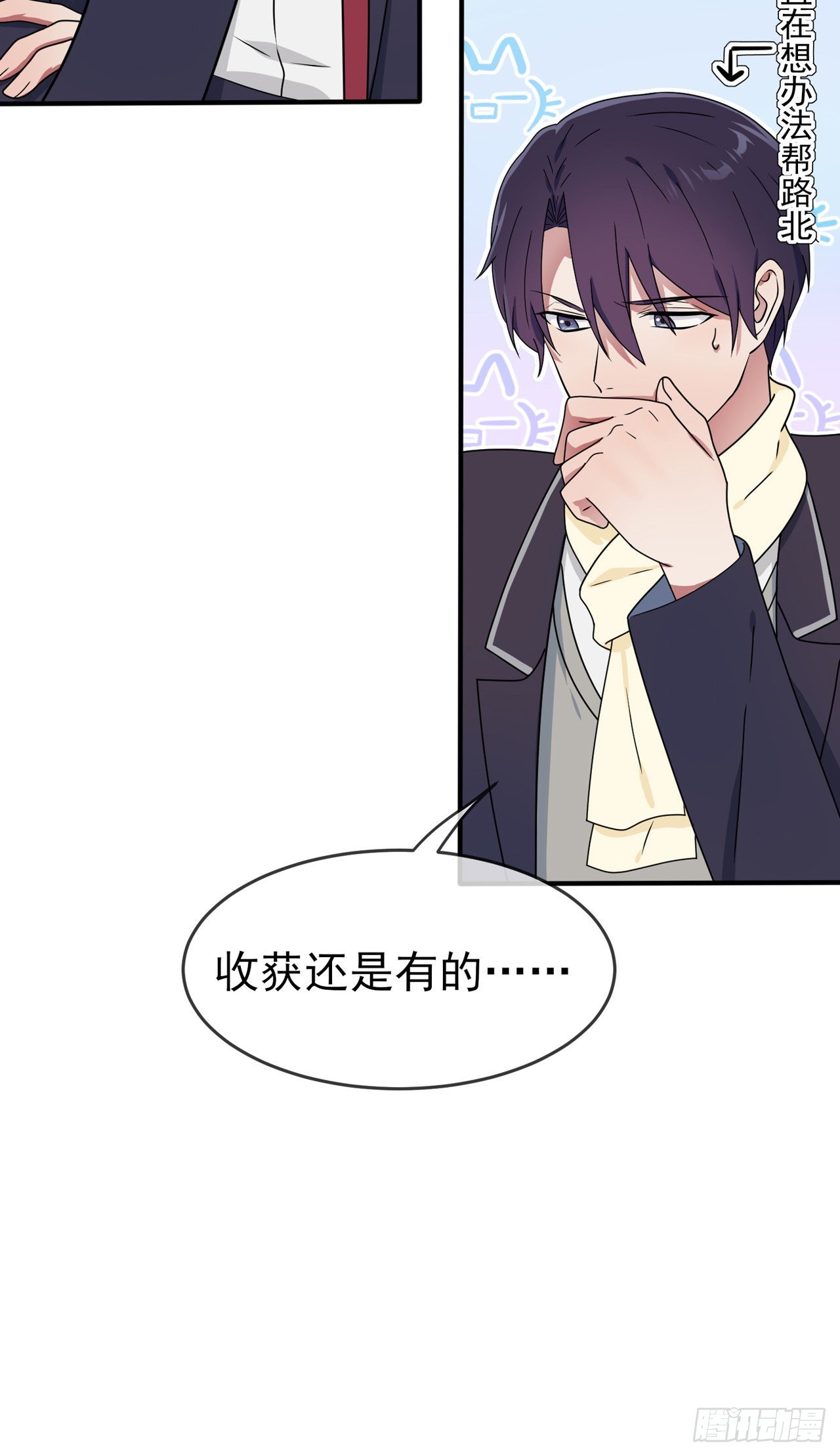 第99话：成绩最好未必最有价值9
