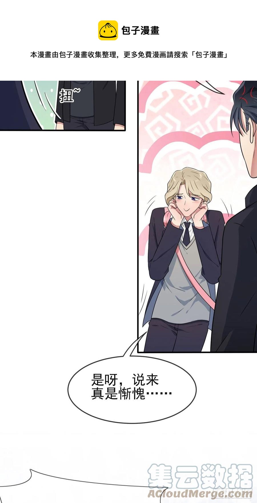 第80话：考试全靠转笔？8