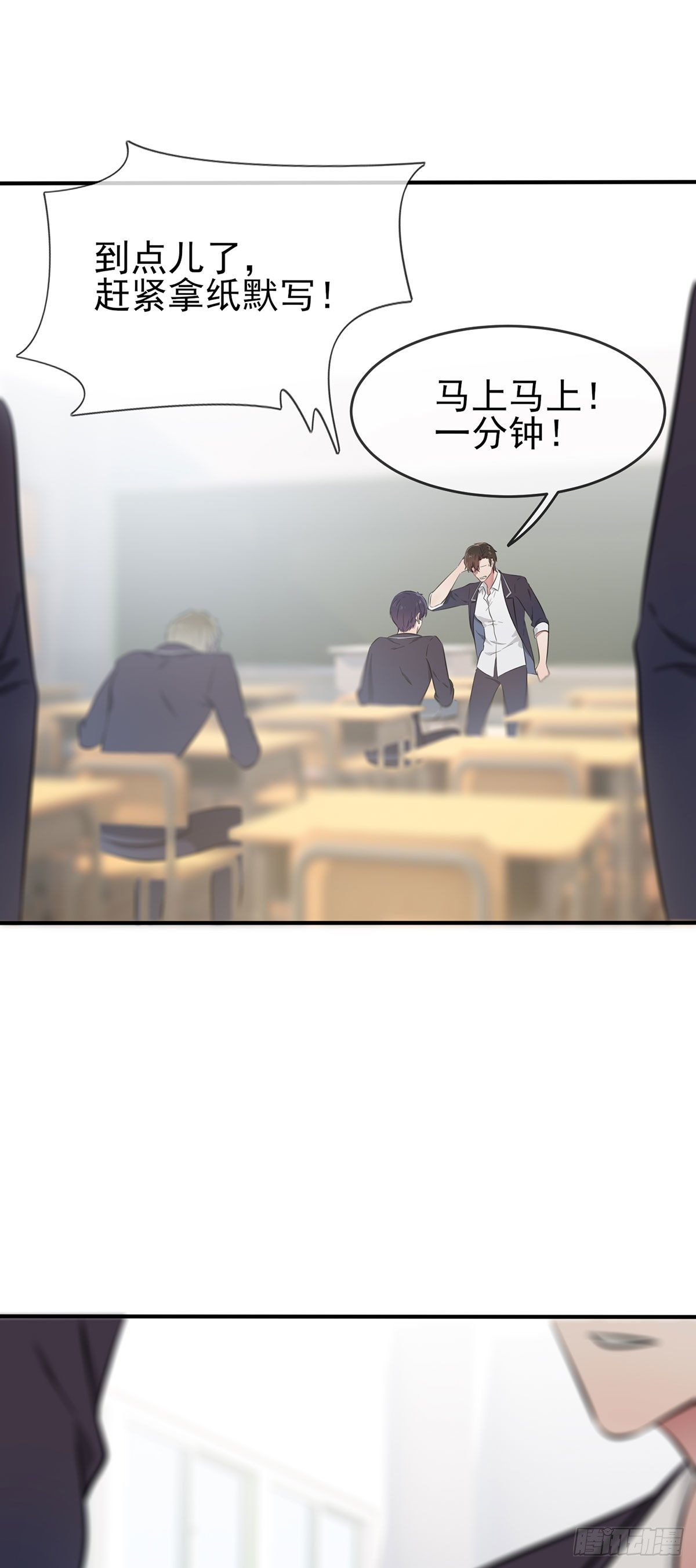 第18话：让我去你家！16