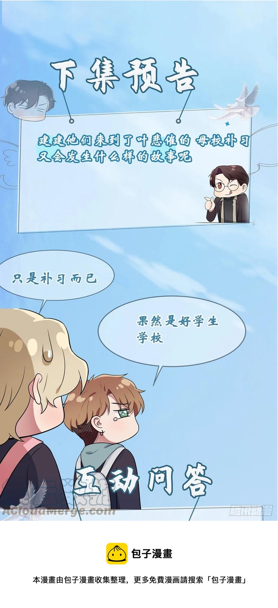 第68话：寒假班好麻烦啊！！40