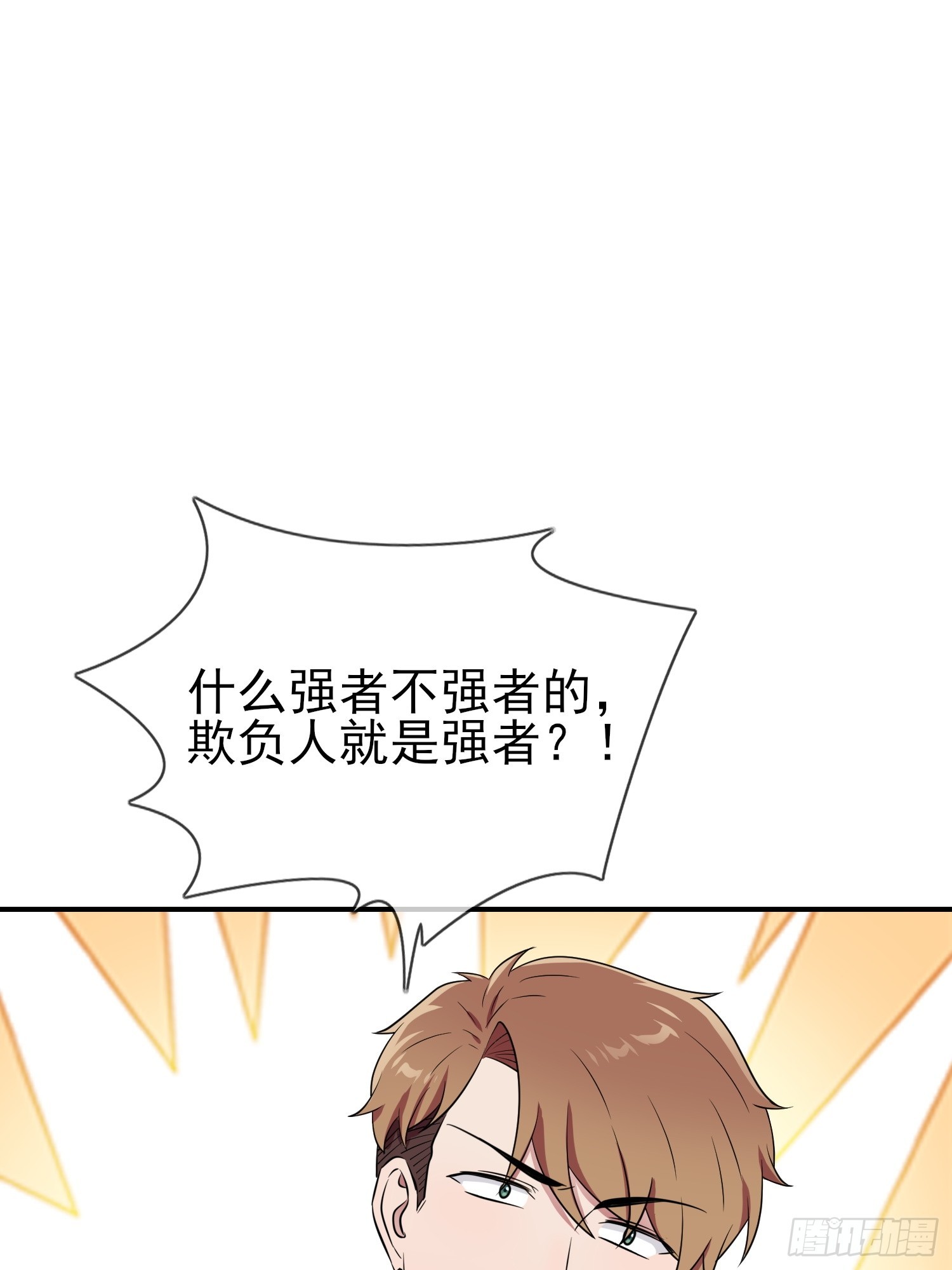 第137话：一起去我家29
