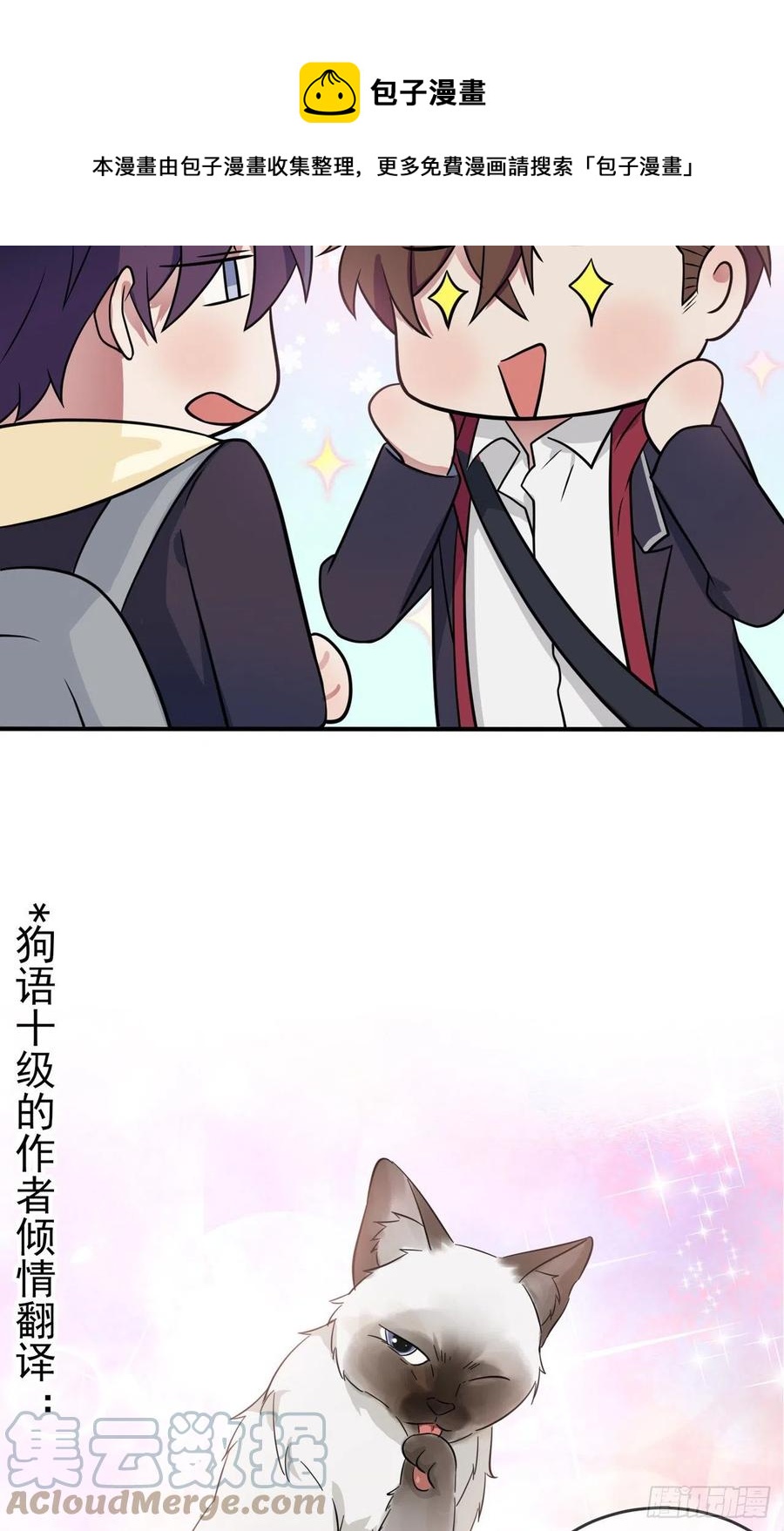 第72话：去学霸家留宿！20