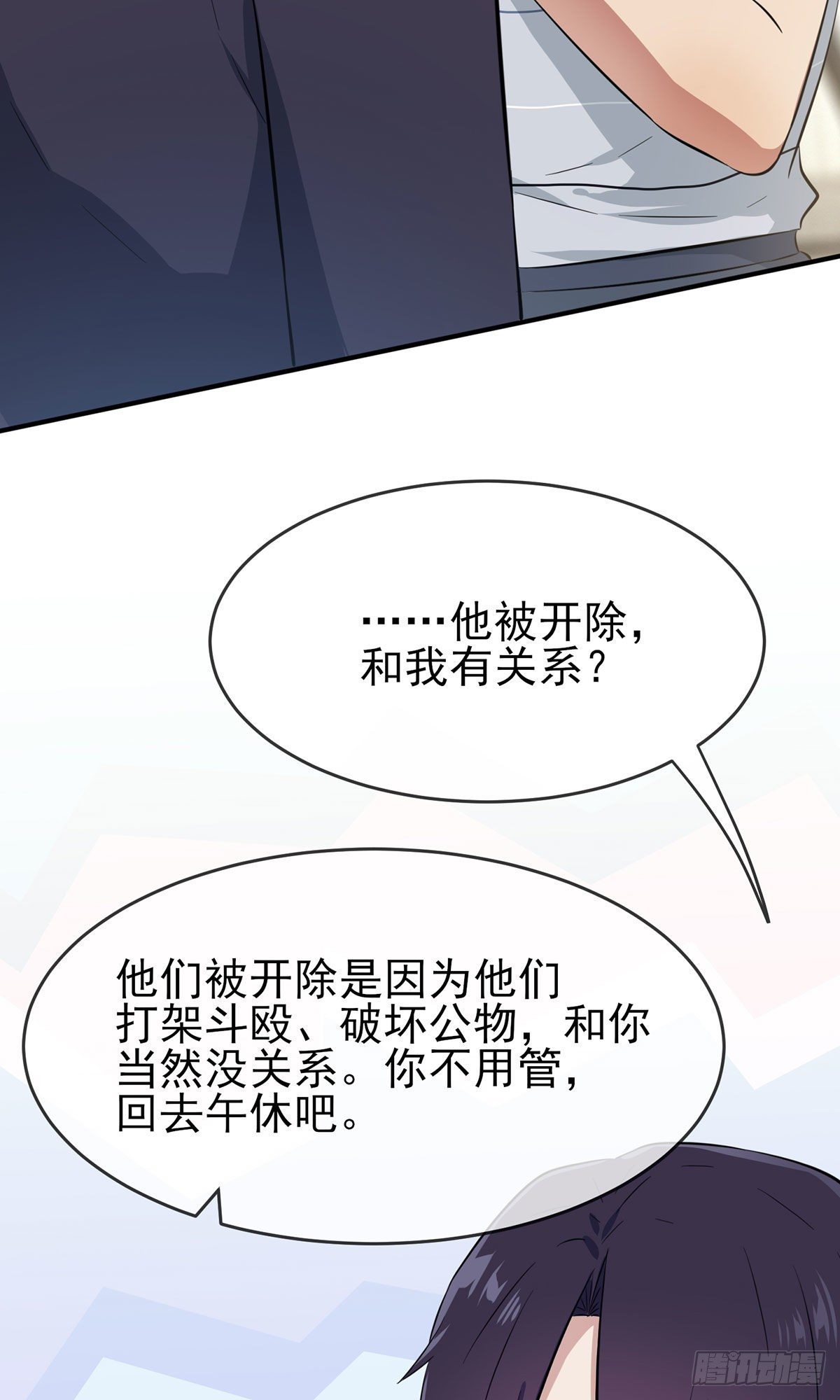 第14话：遵守规则等于听话吗？2