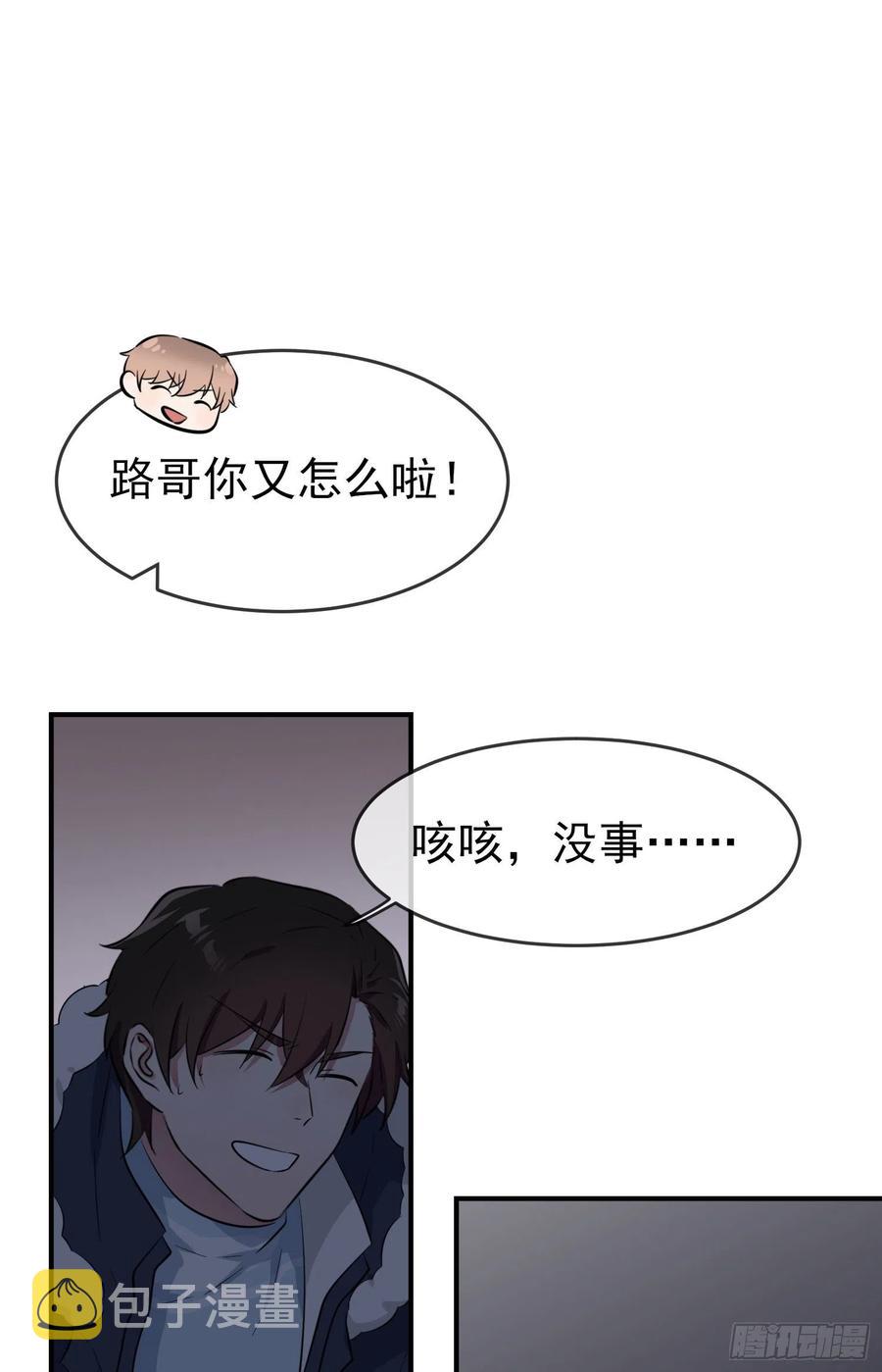 第54话：您偷情吗？？？23