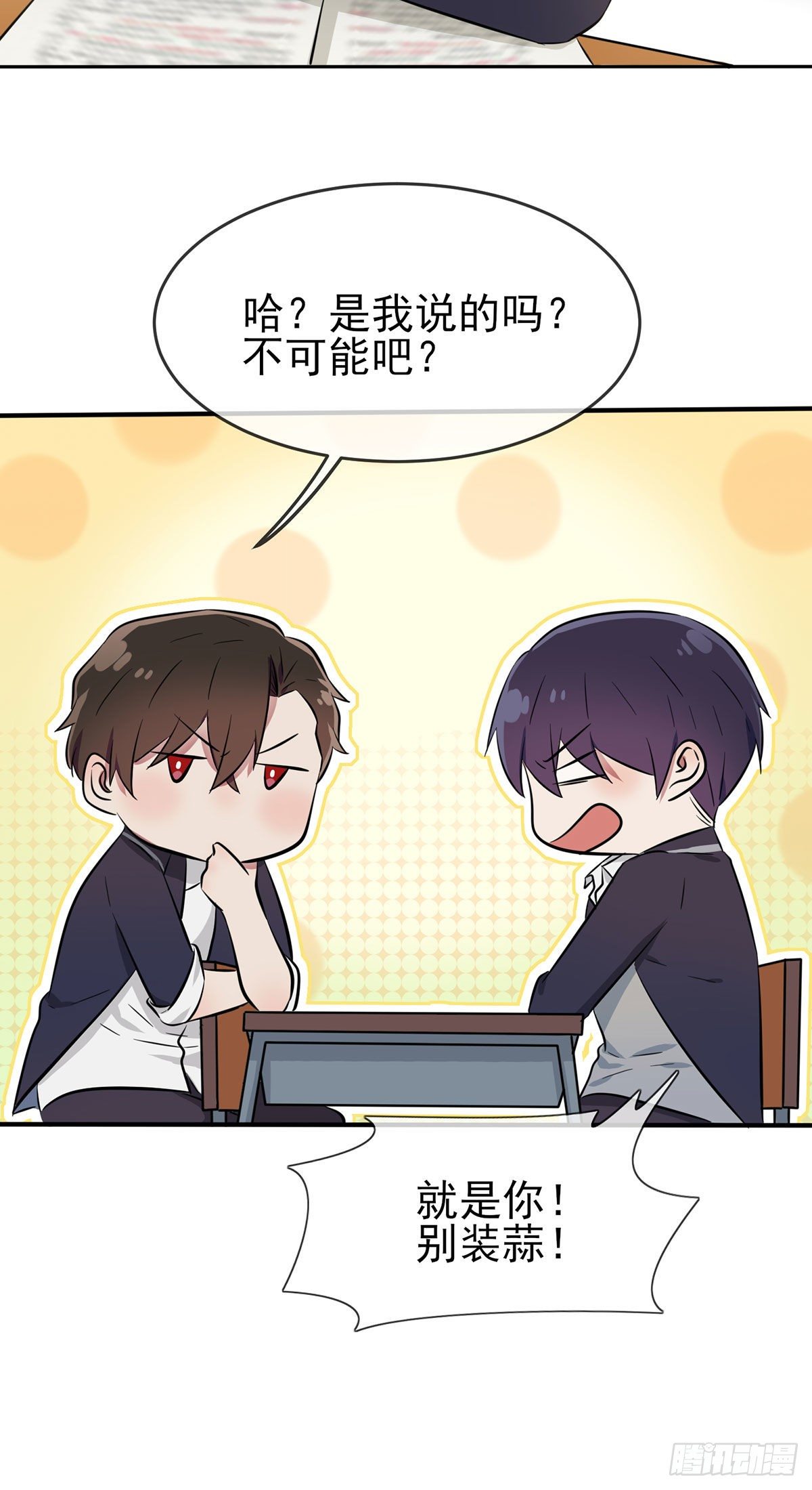 第17话：你和别人不一样15