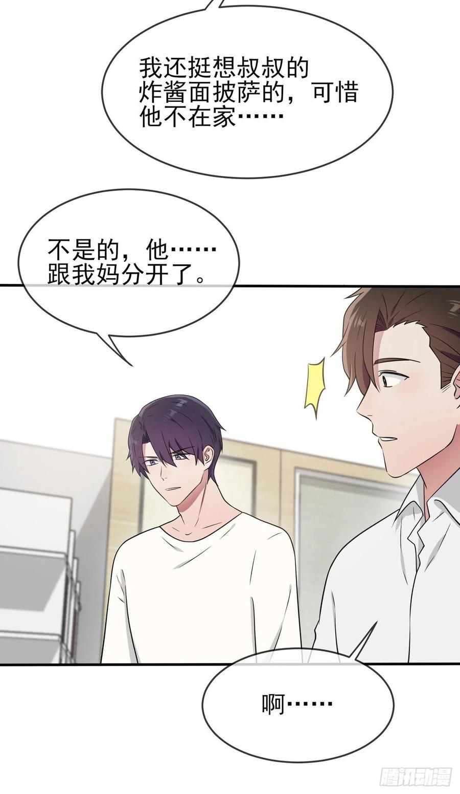 第74话：为了迎接你的到来！15