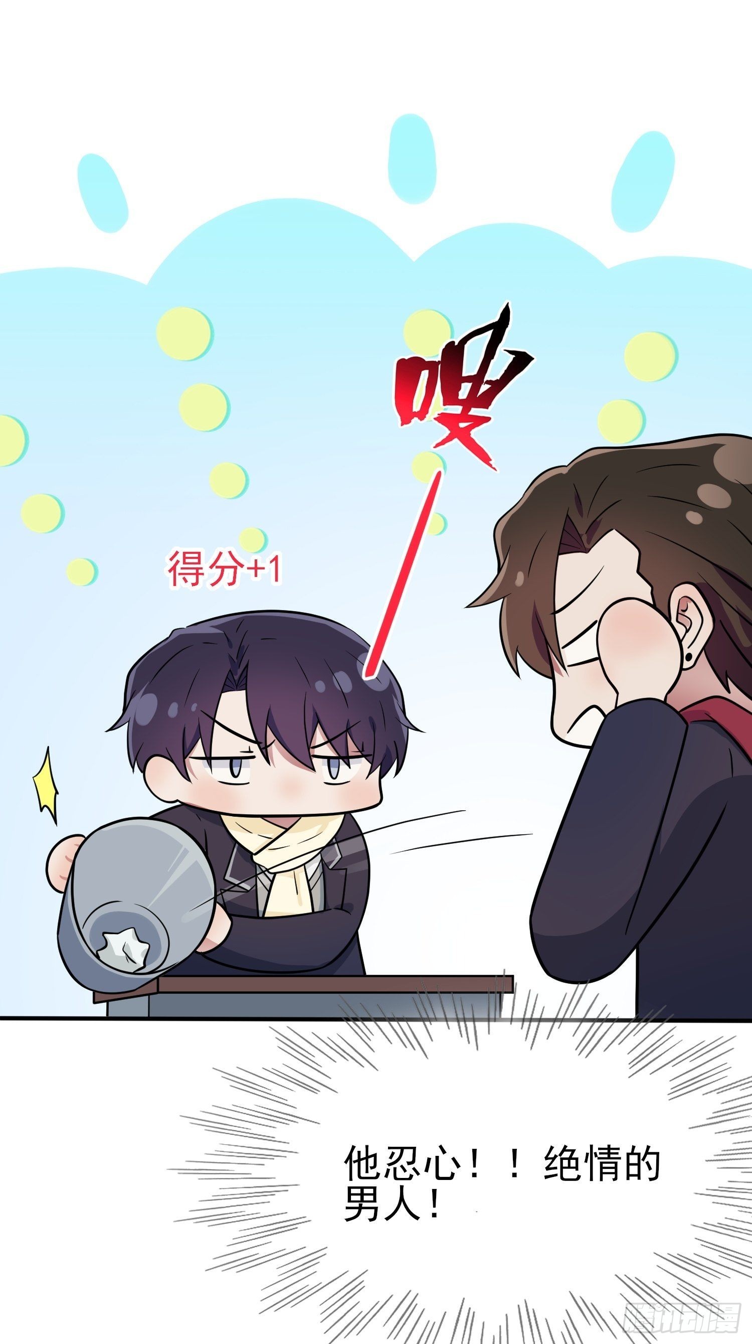 第117话：绝情的男人！17