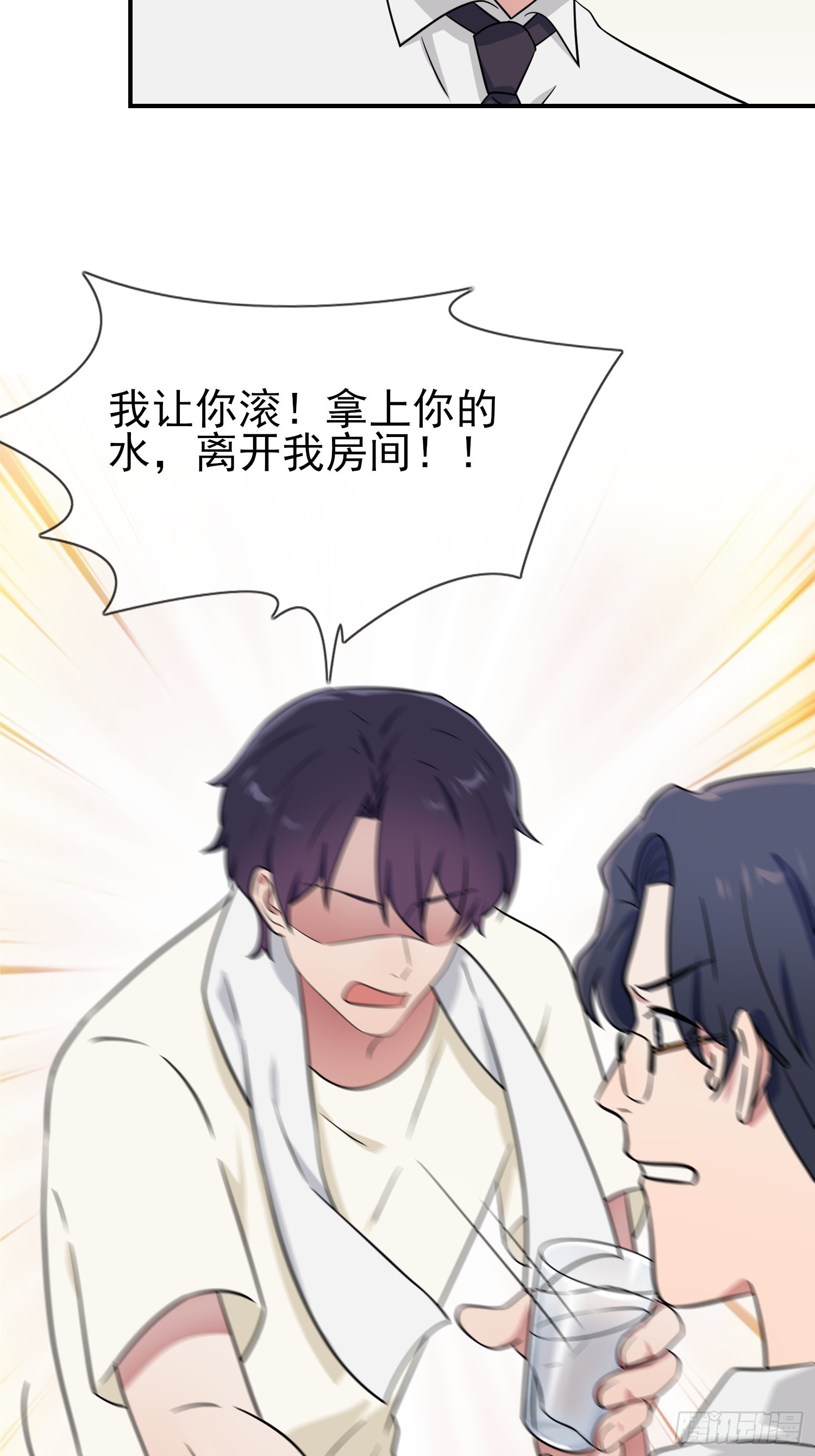 第136话：不配做我大哥10