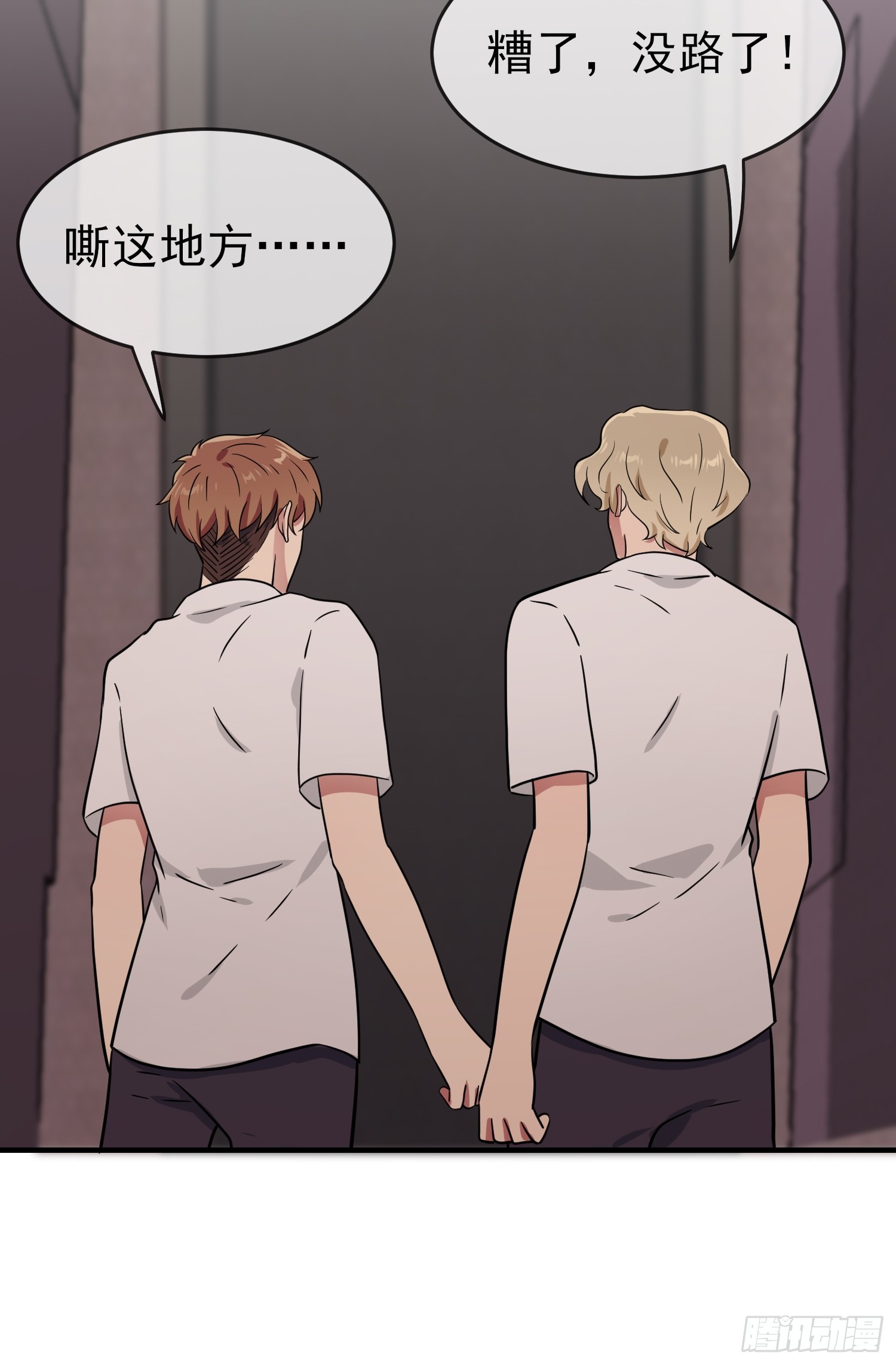 第132话：当然是一块跑啊！40