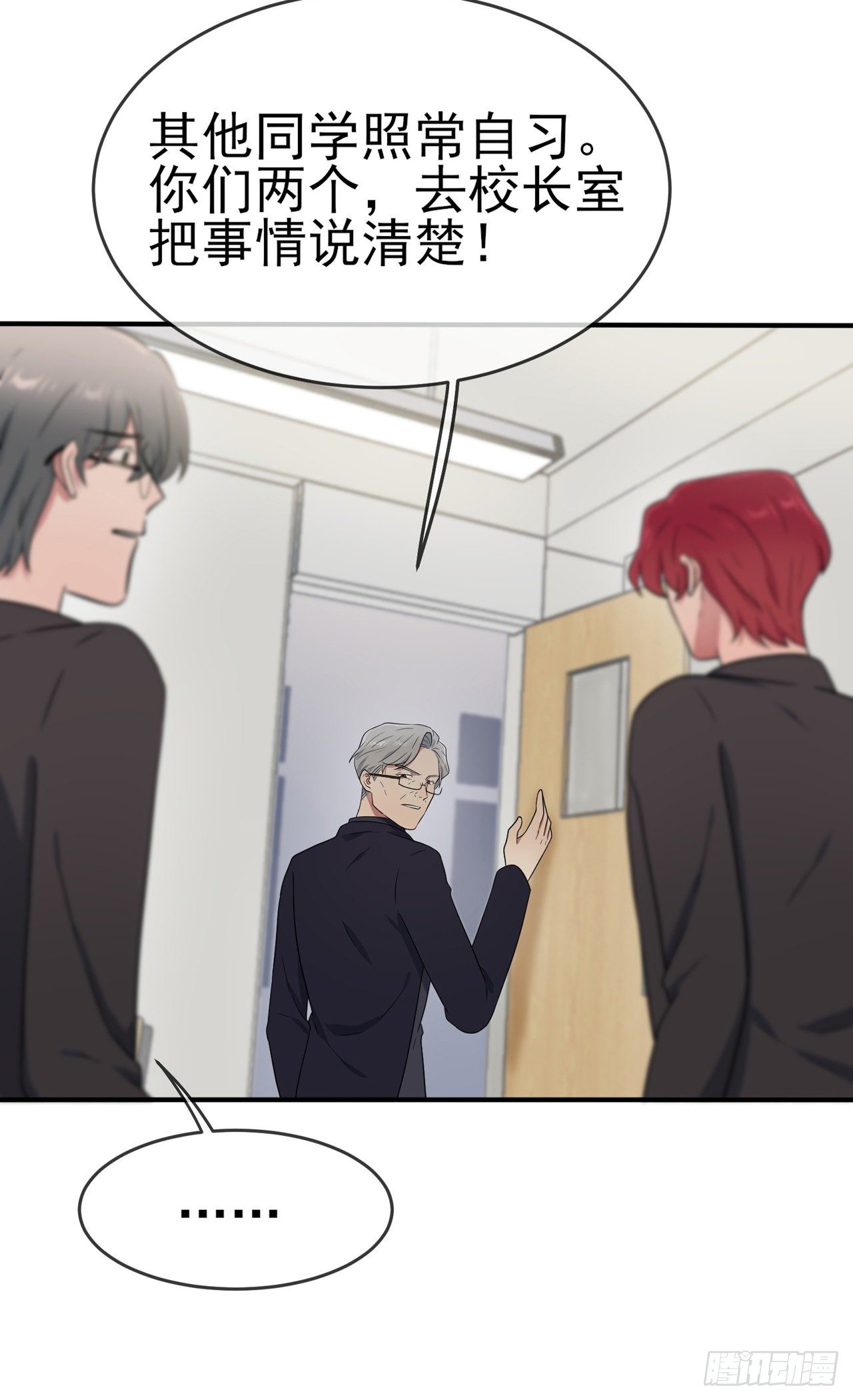 第87话：不要再管我了23