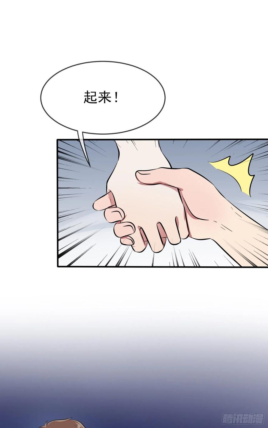 第52话：你见过一米九的妹子？43