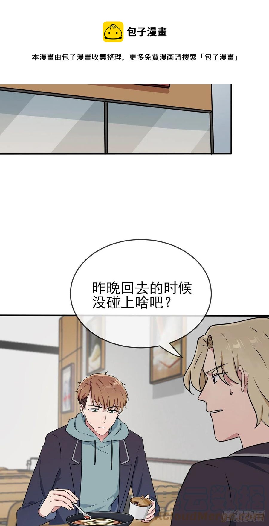 第81话：张缺德被辣死了！24